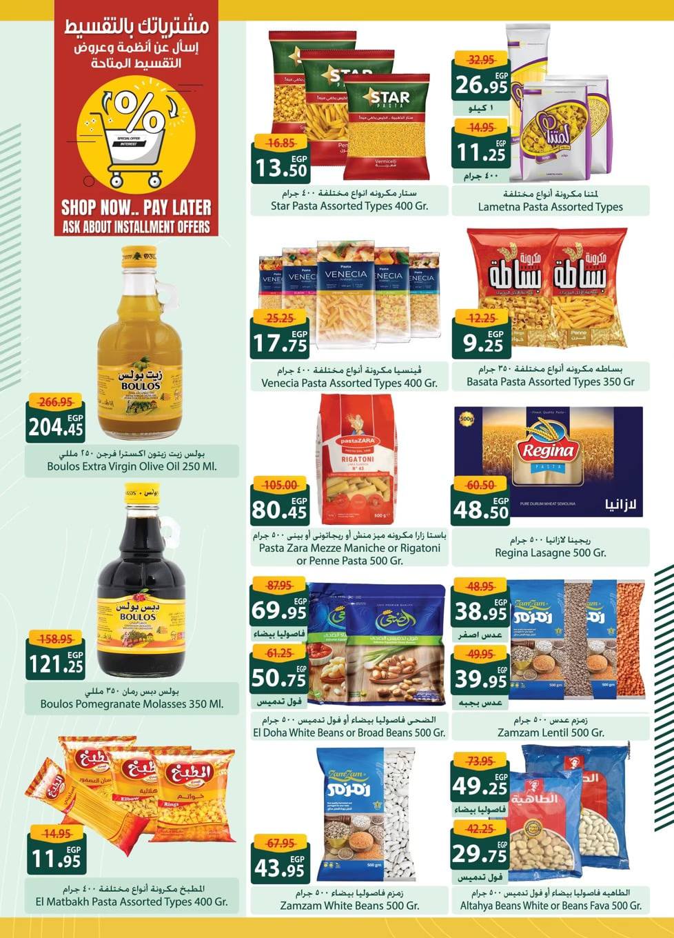 spinneys offers from 20feb to 5mar 2025 عروض سبينس من 20 فبراير حتى 5 مارس 2025 صفحة رقم 39